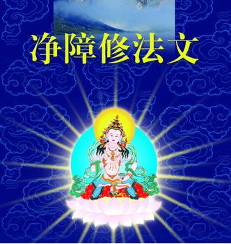 这个是修法文版本